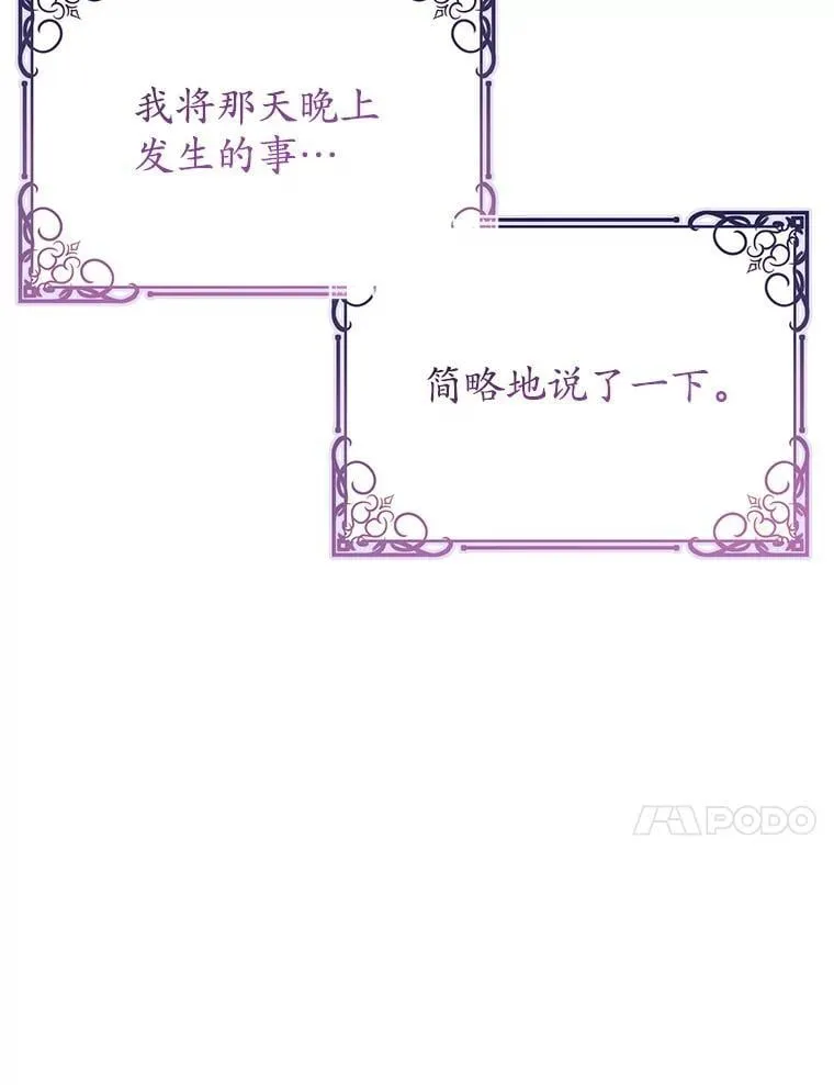 15.你是我的吗 第116页