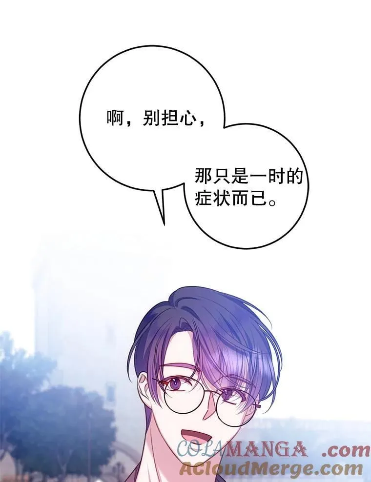 15.你是我的吗 第117页