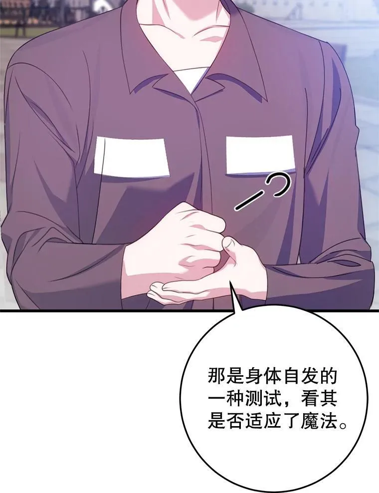 15.你是我的吗 第118页