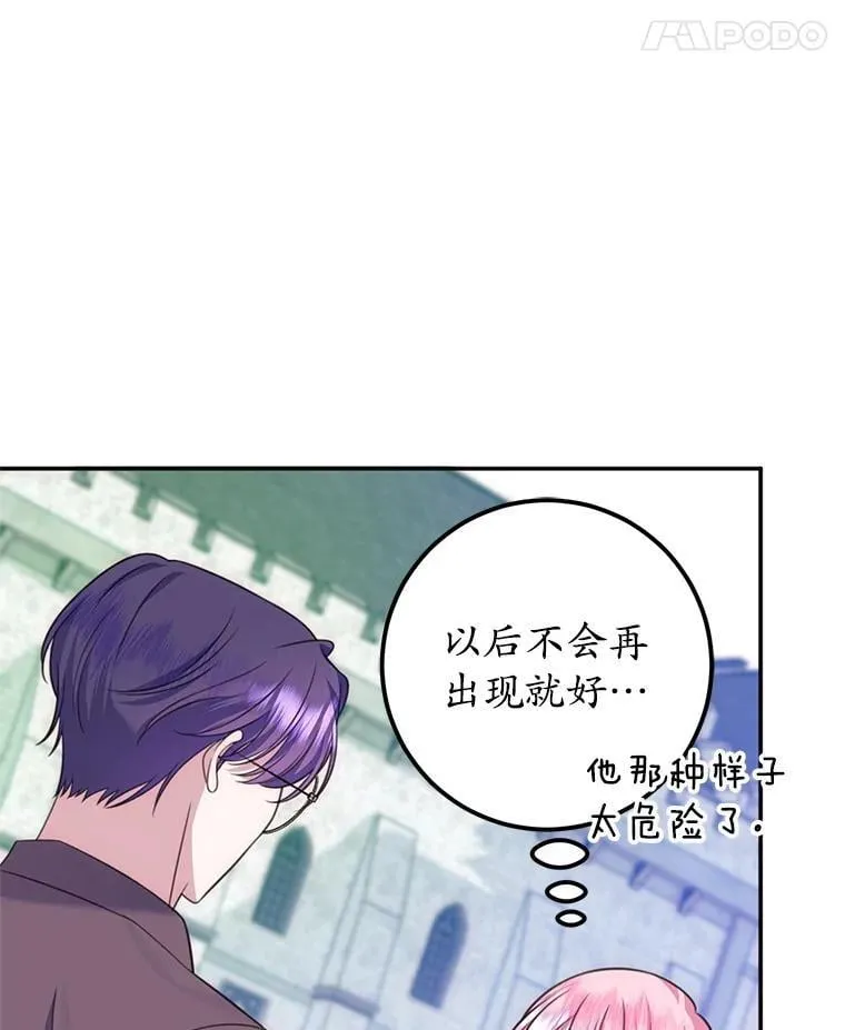 15.你是我的吗 第120页