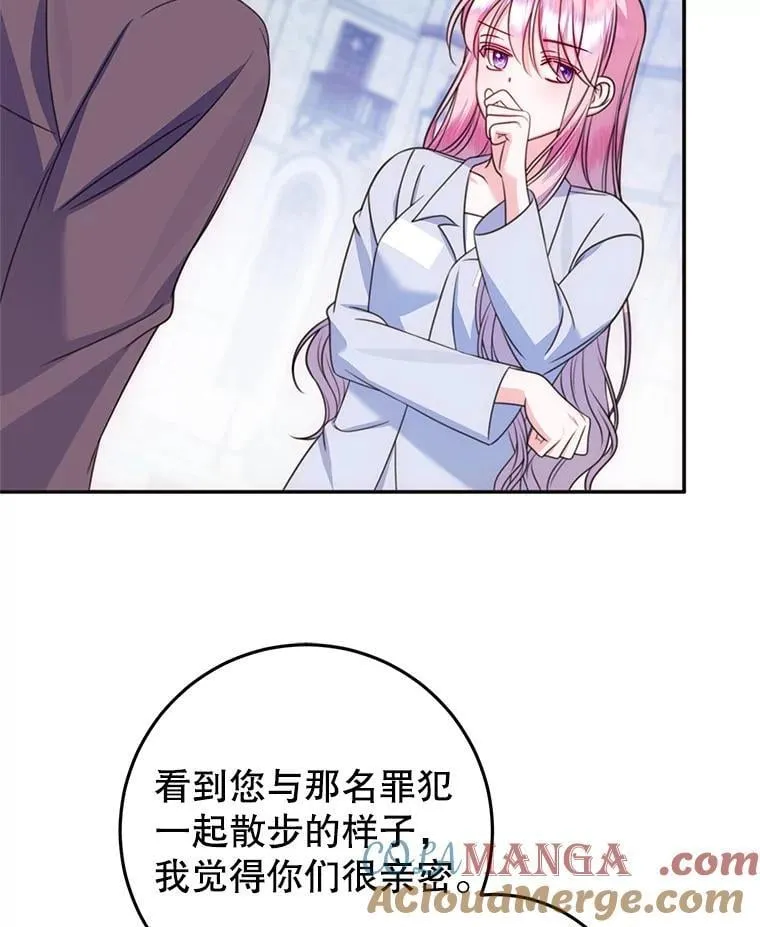 15.你是我的吗 第121页