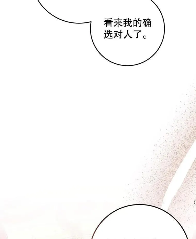15.你是我的吗 第122页