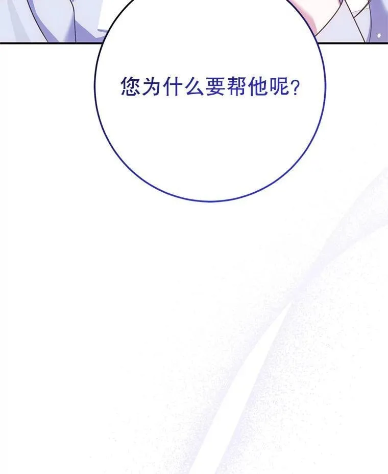 15.你是我的吗 第128页