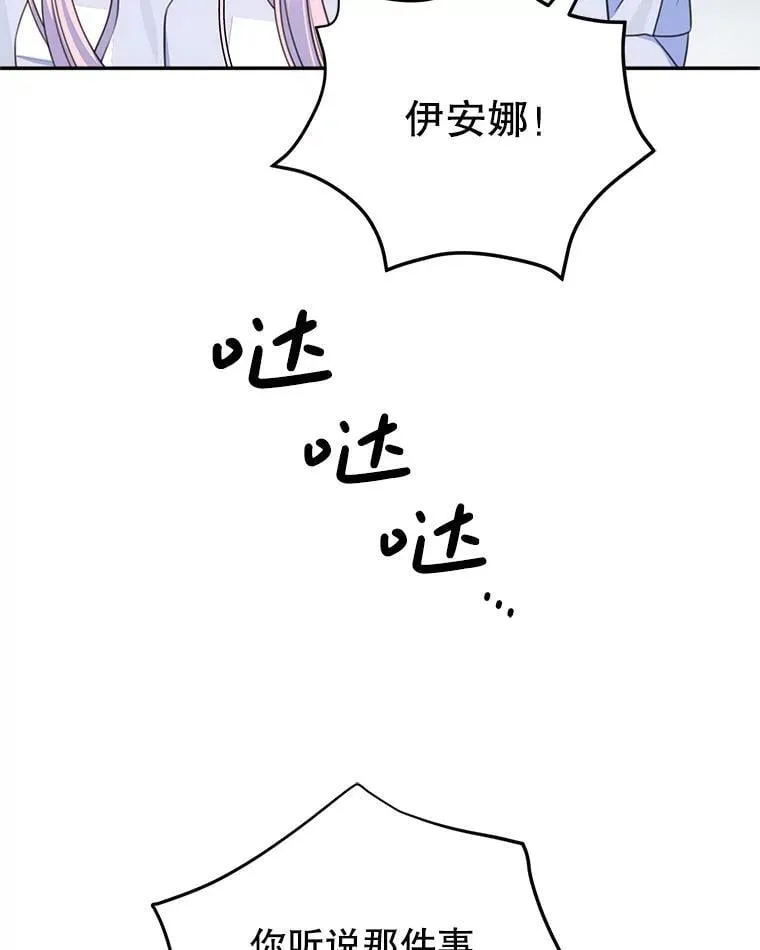 15.你是我的吗 第132页