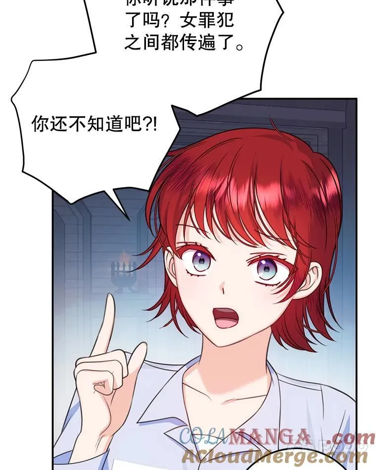 15.你是我的吗 第133页