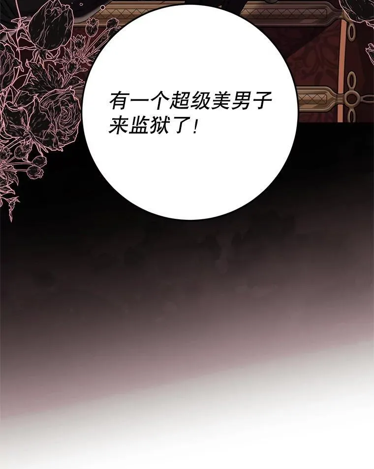15.你是我的吗 第138页