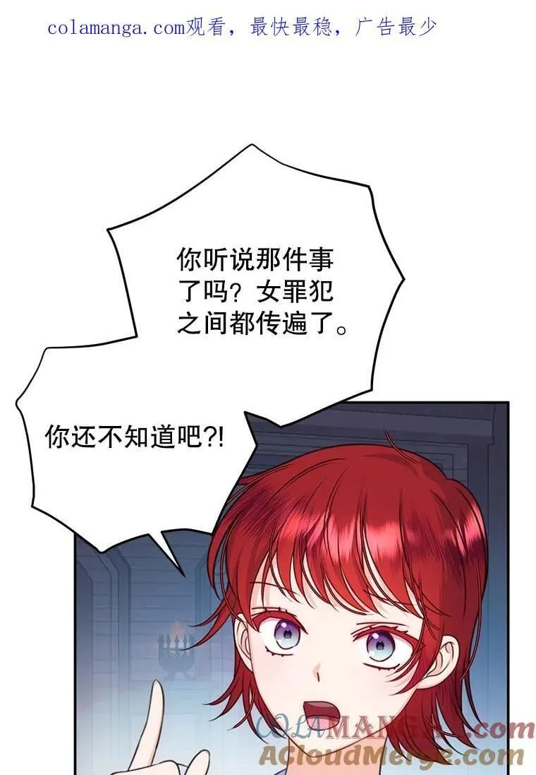15.你是我的吗 第140页