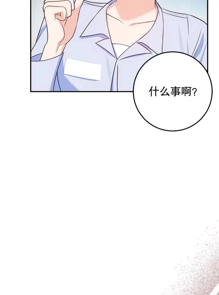 16.哥哥来过了 第2页