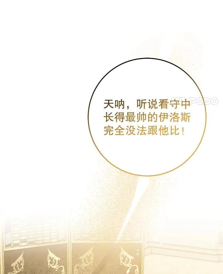 16.哥哥来过了 第7页