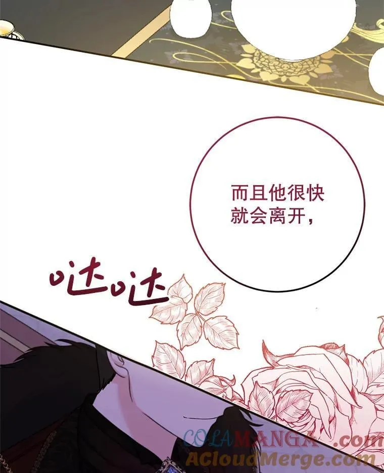 16.哥哥来过了 第9页