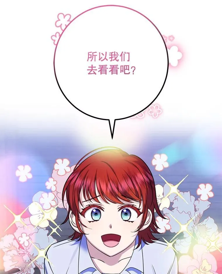 16.哥哥来过了 第12页