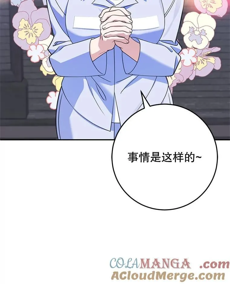 16.哥哥来过了 第13页
