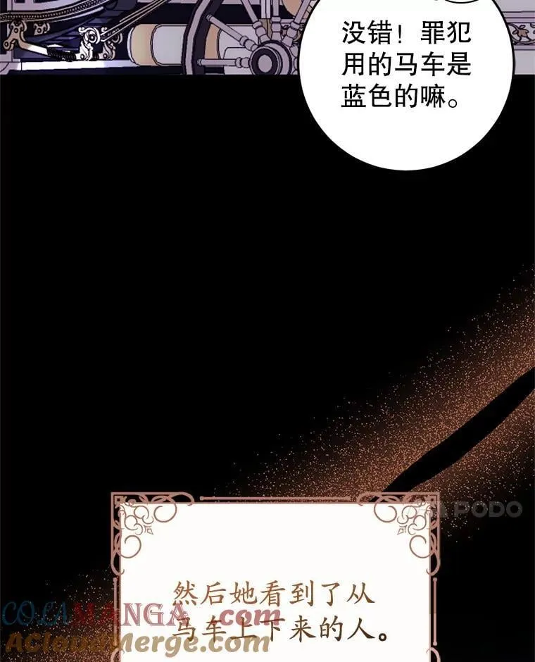 16.哥哥来过了 第17页