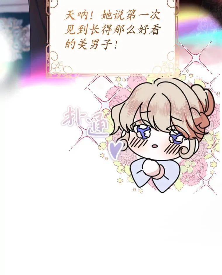 16.哥哥来过了 第20页