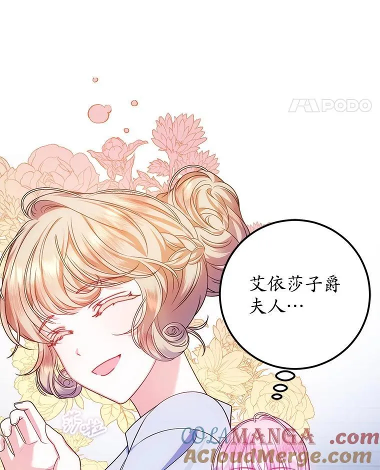 16.哥哥来过了 第21页