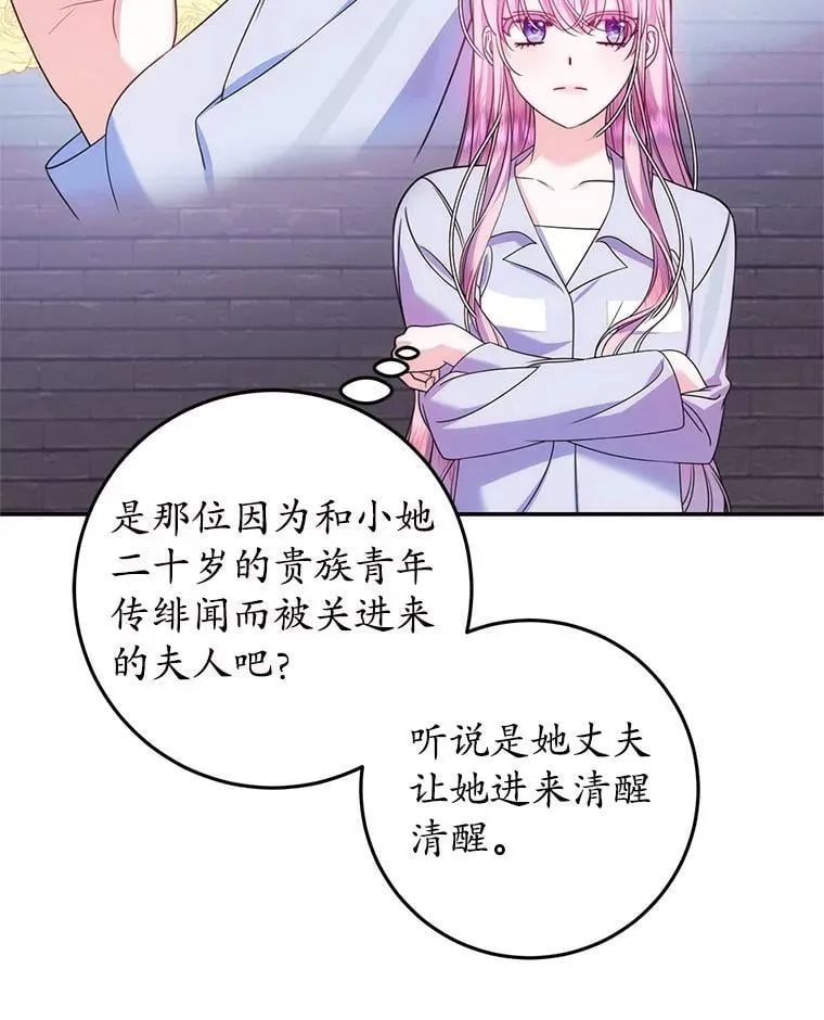 16.哥哥来过了 第22页