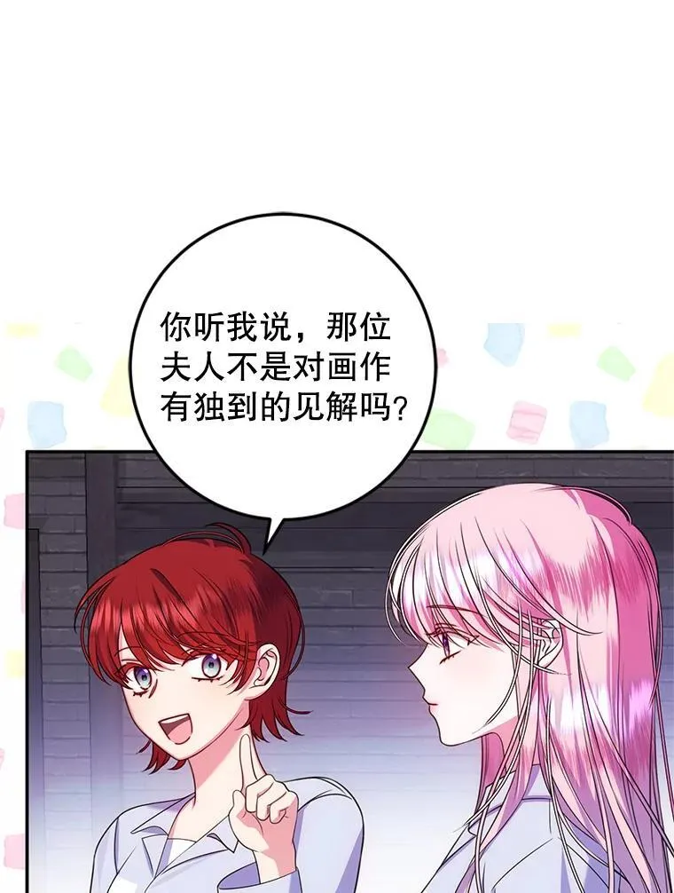 16.哥哥来过了 第23页