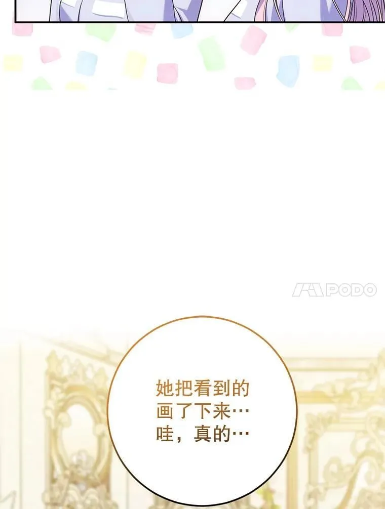 16.哥哥来过了 第24页