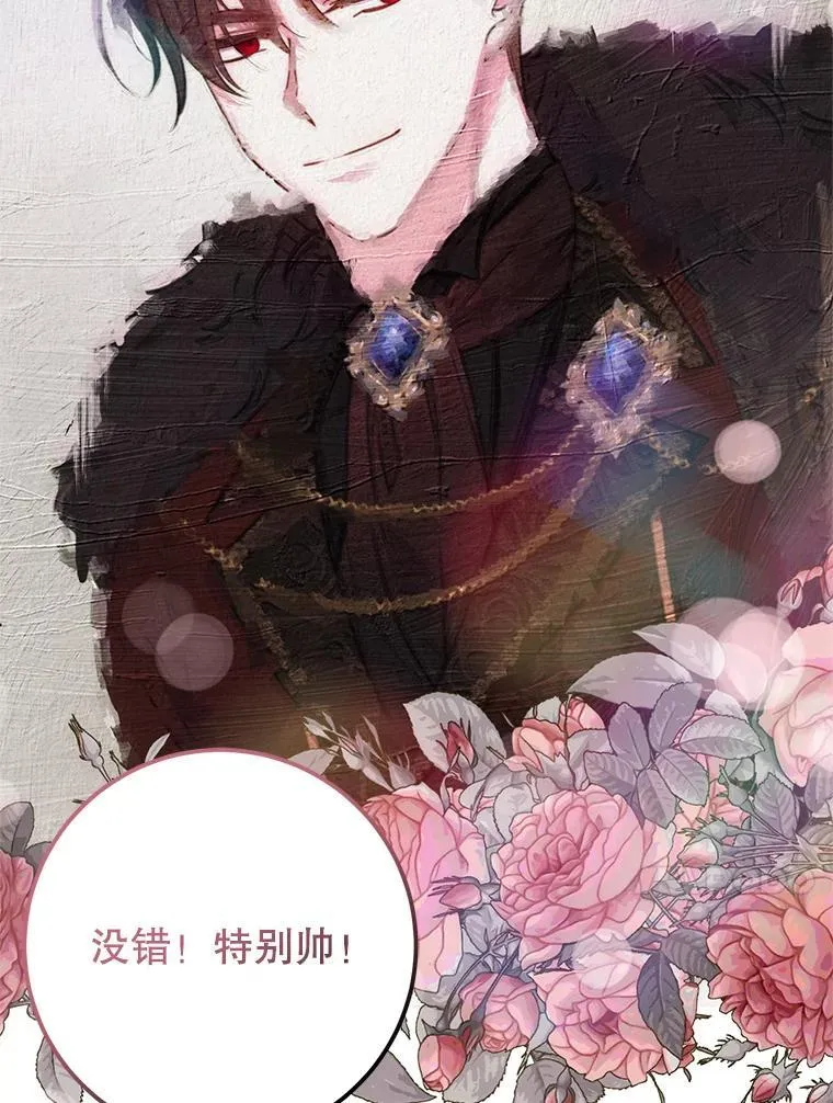 16.哥哥来过了 第27页