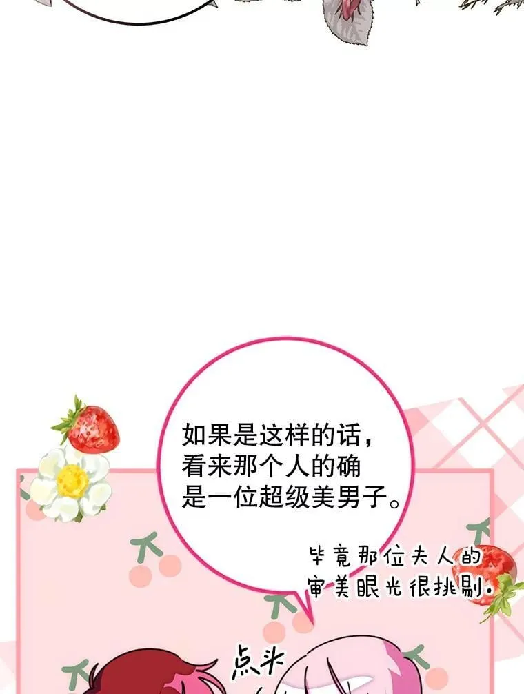 16.哥哥来过了 第28页