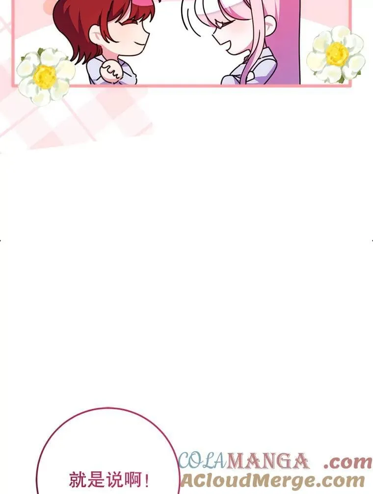 16.哥哥来过了 第29页