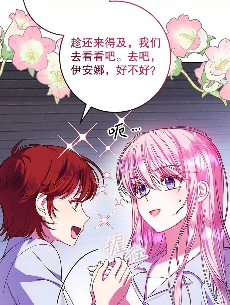 16.哥哥来过了 第30页