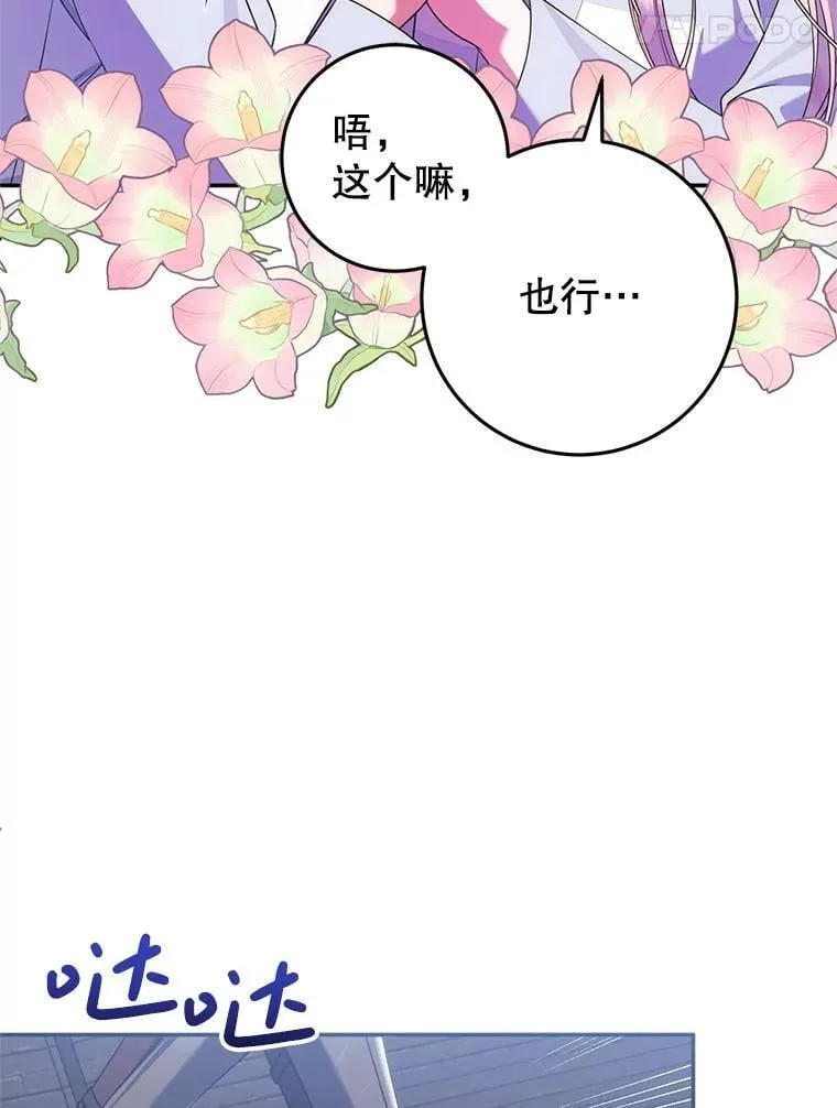 16.哥哥来过了 第31页