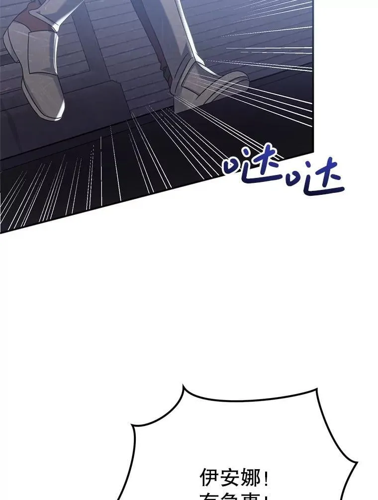 16.哥哥来过了 第32页