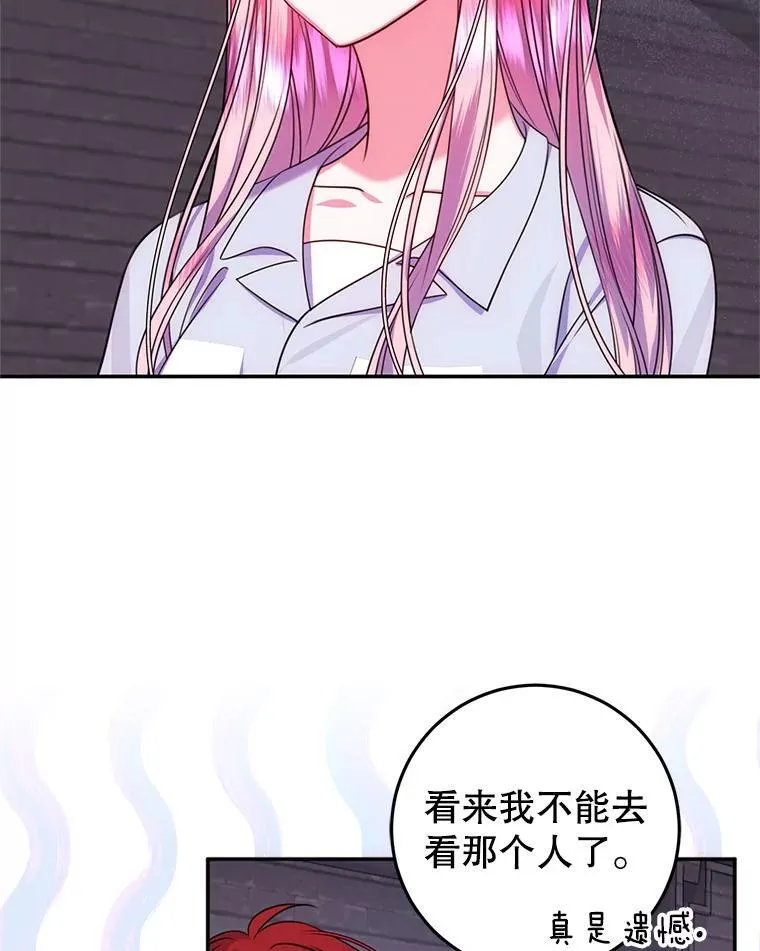 16.哥哥来过了 第36页