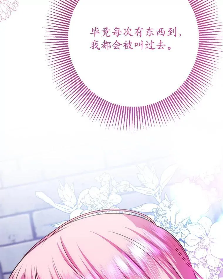 16.哥哥来过了 第42页