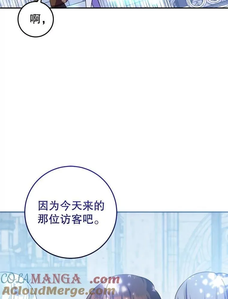 16.哥哥来过了 第49页