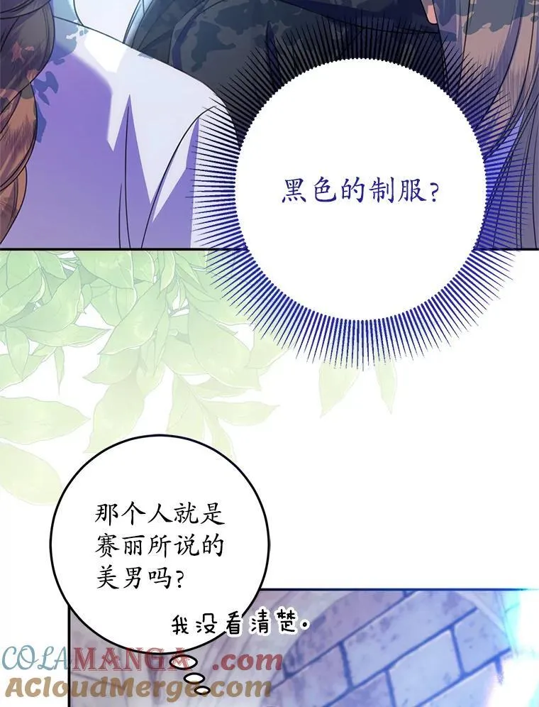 16.哥哥来过了 第53页
