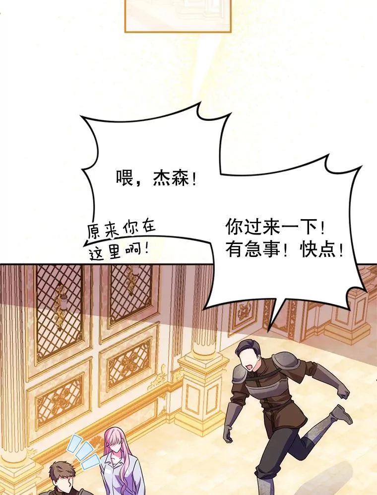 16.哥哥来过了 第56页