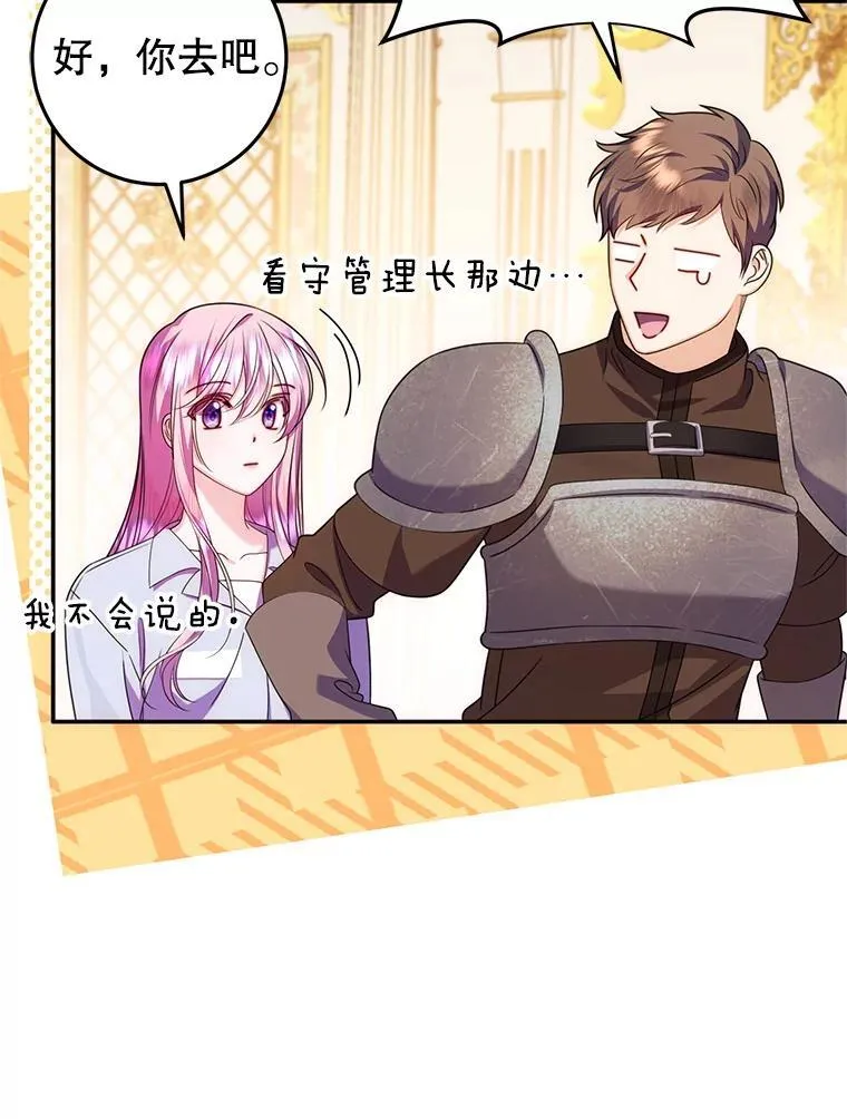 16.哥哥来过了 第58页