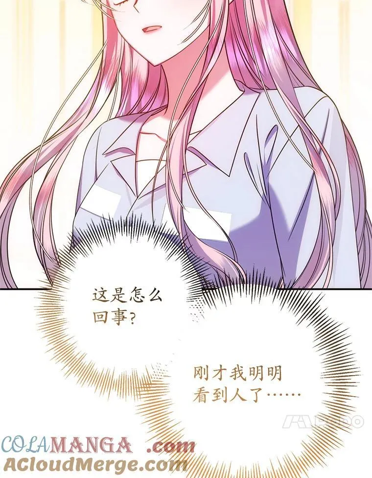 16.哥哥来过了 第73页