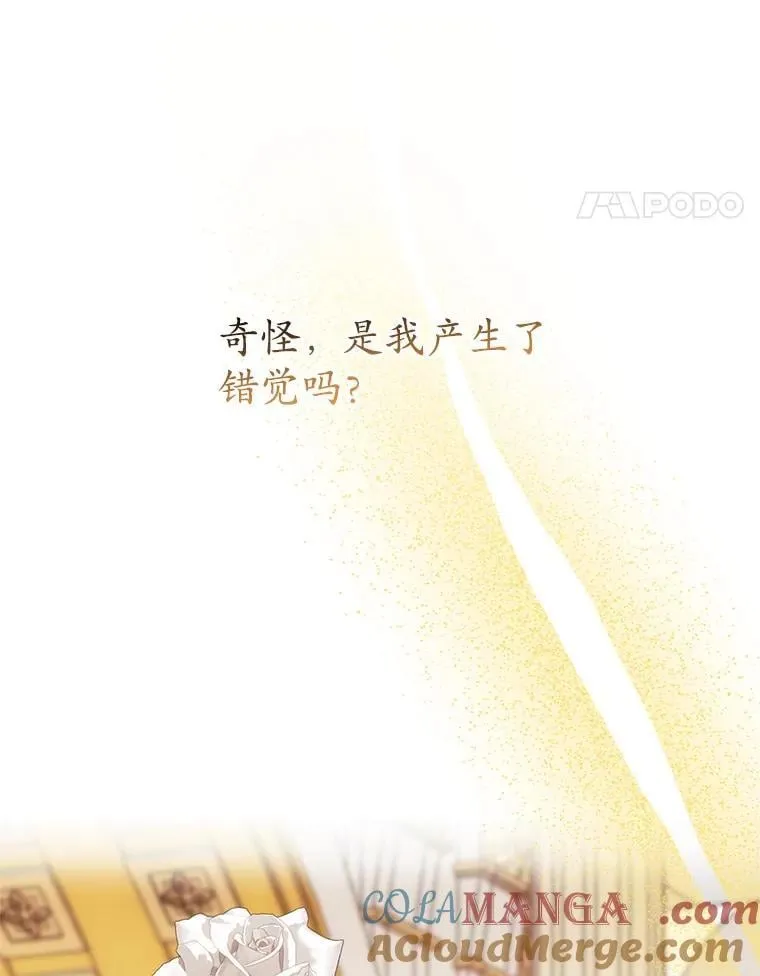 16.哥哥来过了 第77页