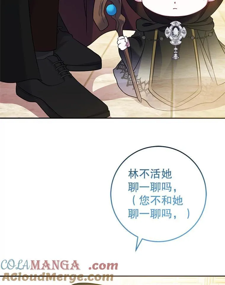 16.哥哥来过了 第81页