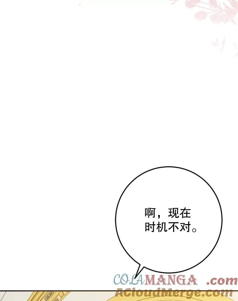 16.哥哥来过了 第85页