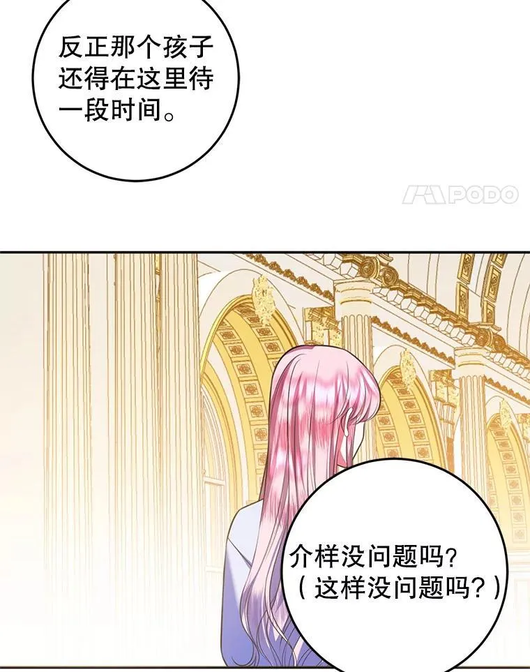 16.哥哥来过了 第87页