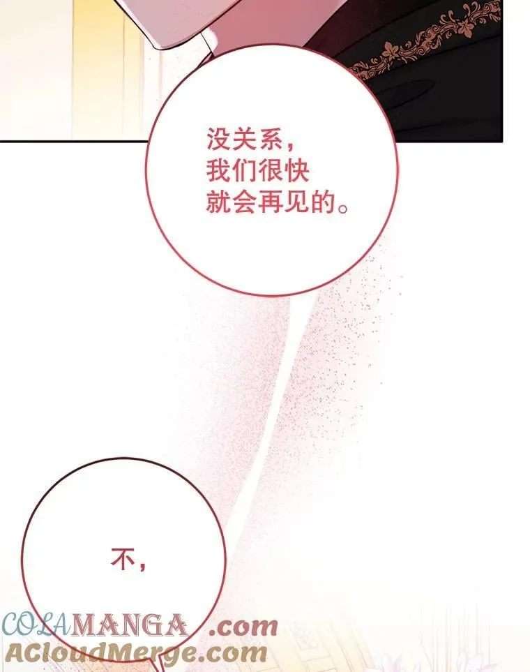 16.哥哥来过了 第89页