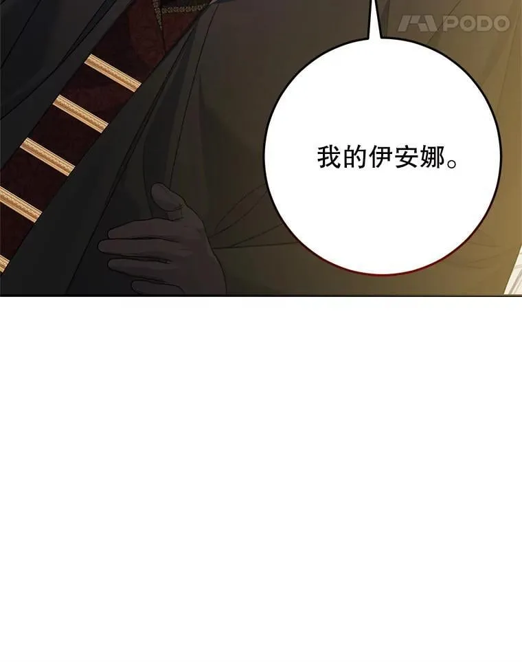 16.哥哥来过了 第94页