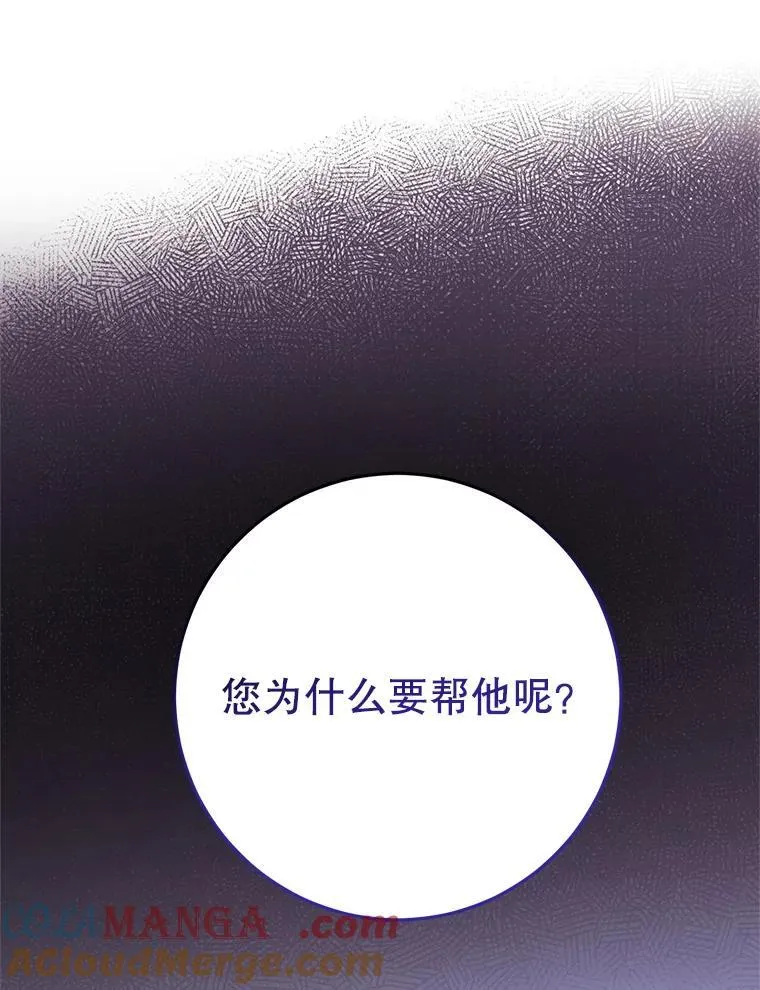 16.哥哥来过了 第97页