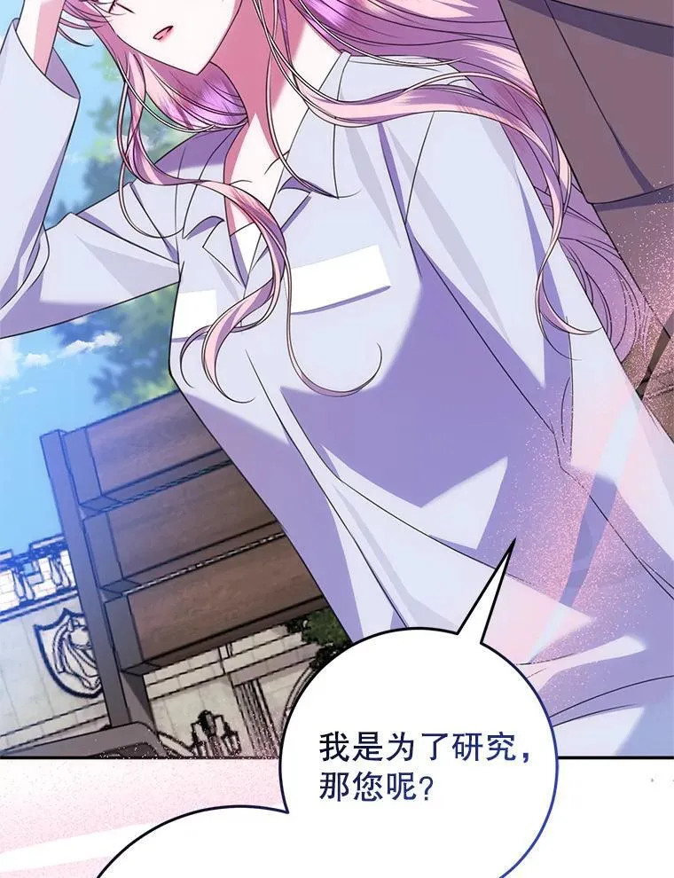 16.哥哥来过了 第99页