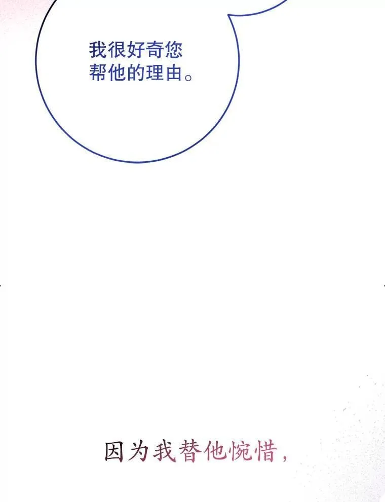 16.哥哥来过了 第100页