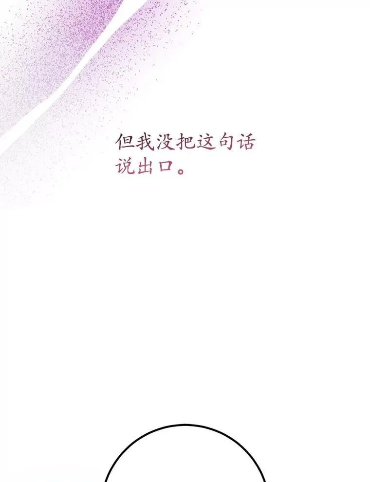 16.哥哥来过了 第102页