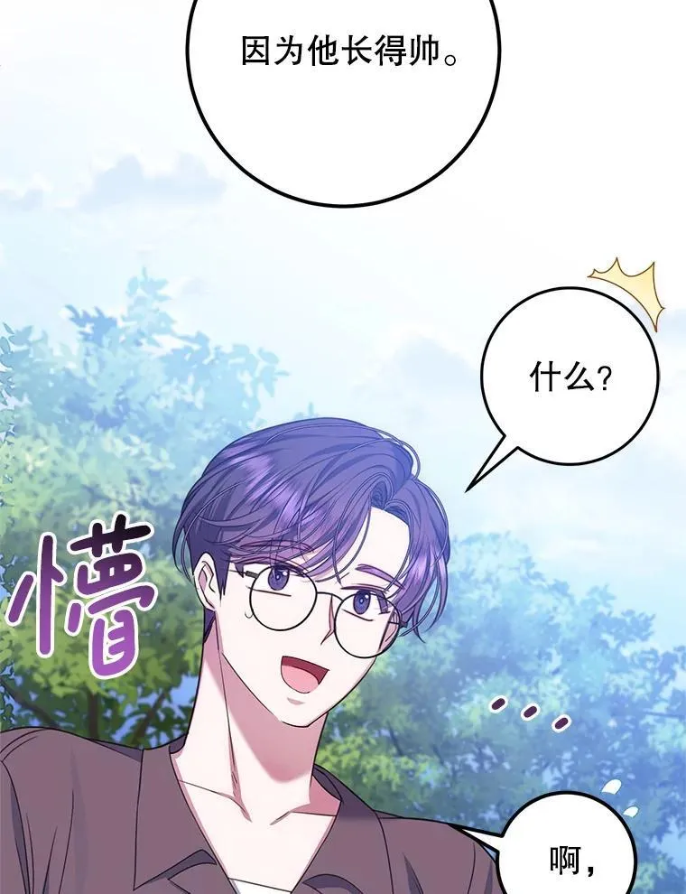 16.哥哥来过了 第103页