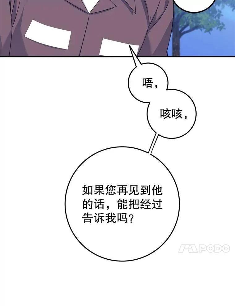 16.哥哥来过了 第104页