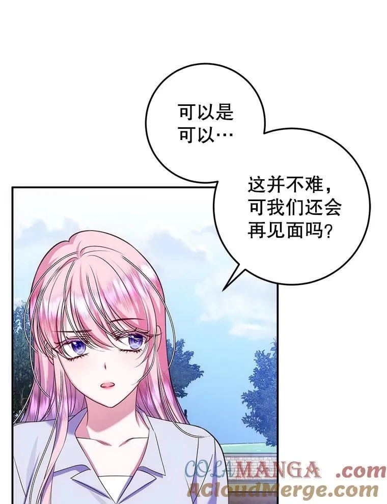 16.哥哥来过了 第105页
