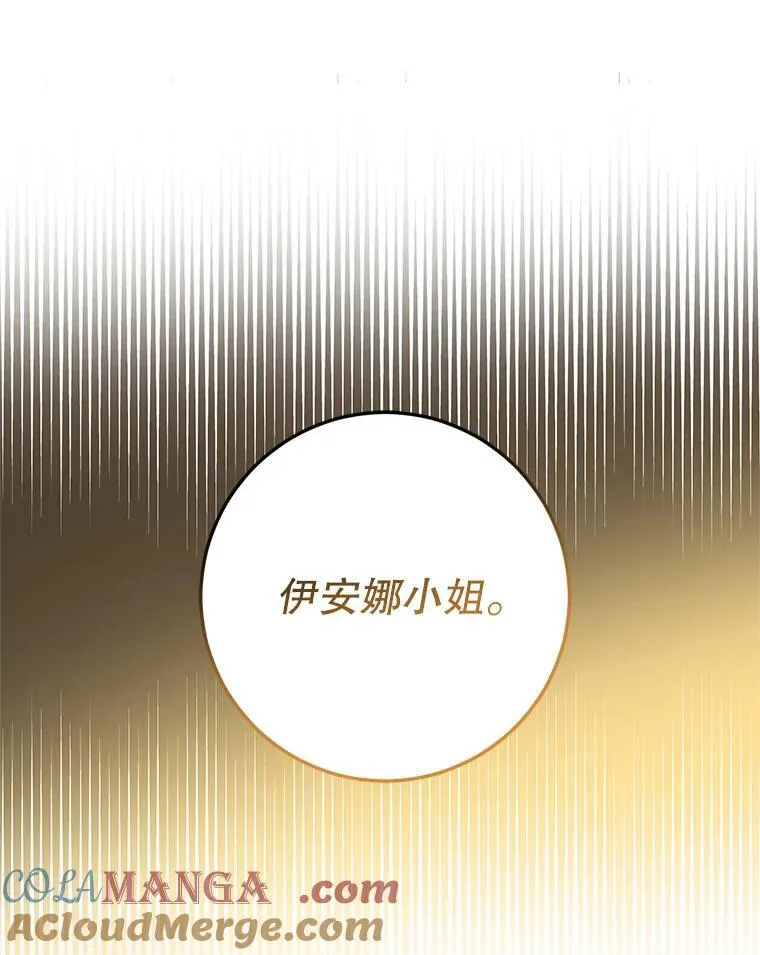 16.哥哥来过了 第109页