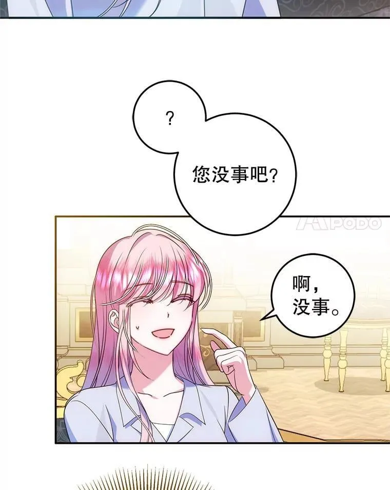16.哥哥来过了 第111页